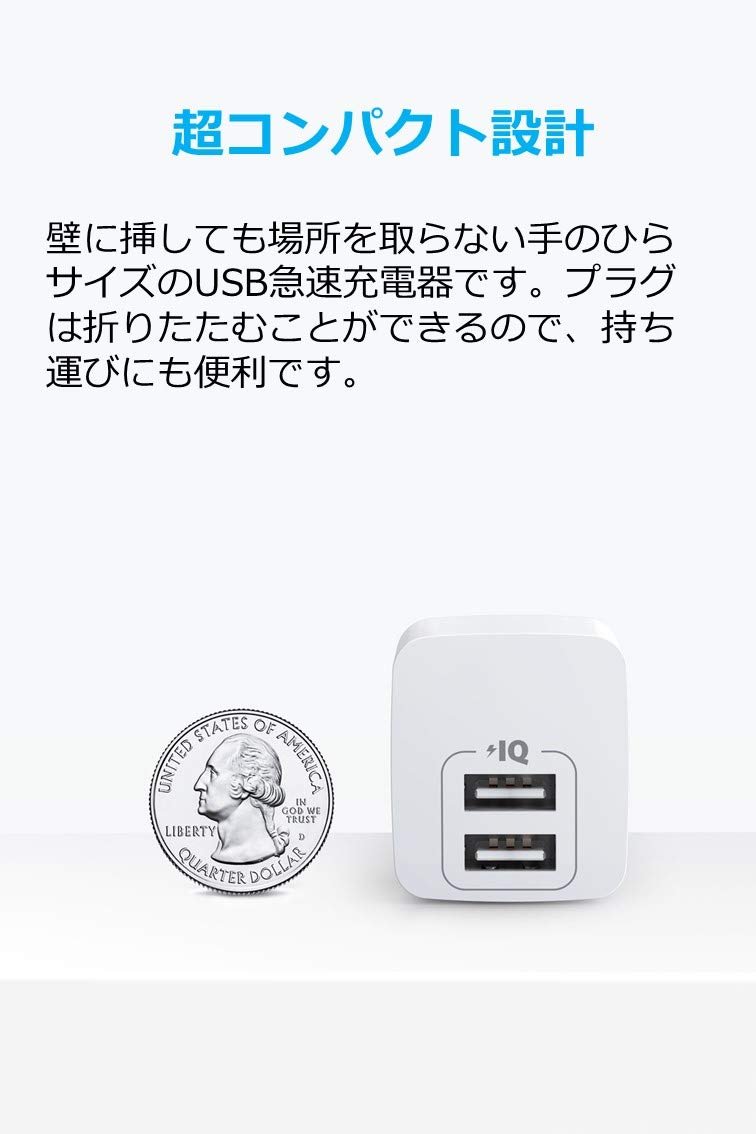 Amazon | Anker PowerPort mini | （12W 2ポート USBフルスピード充電